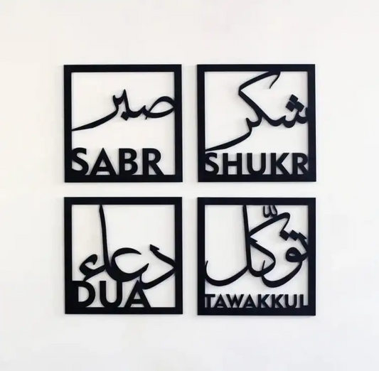 Four Elements Of Life – Sabar – Shukar – Dua – Tawakkul – Islamic Wooden Wall Art For Home